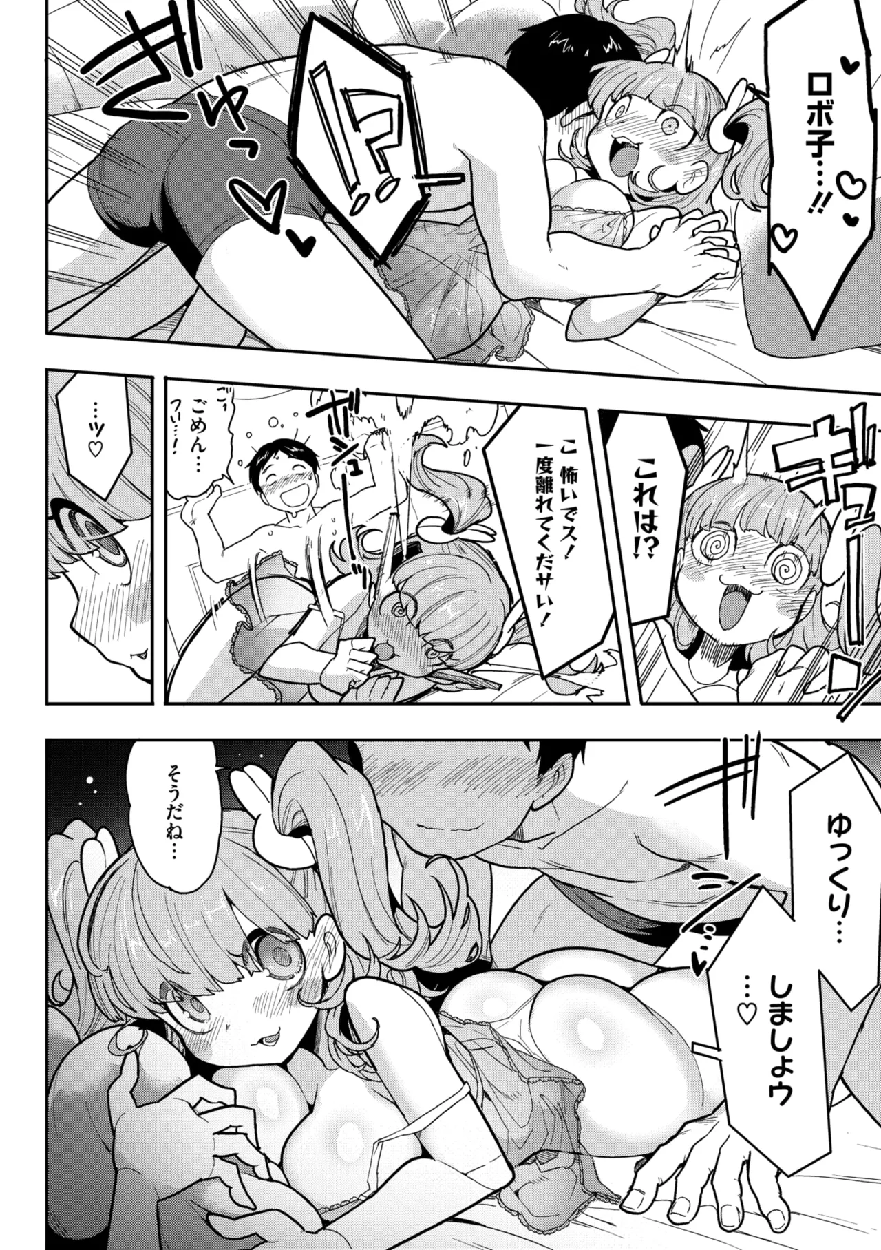 COMIC GAIRA Vol. 21 page 44 - robot paizuri hentai manga - read online free