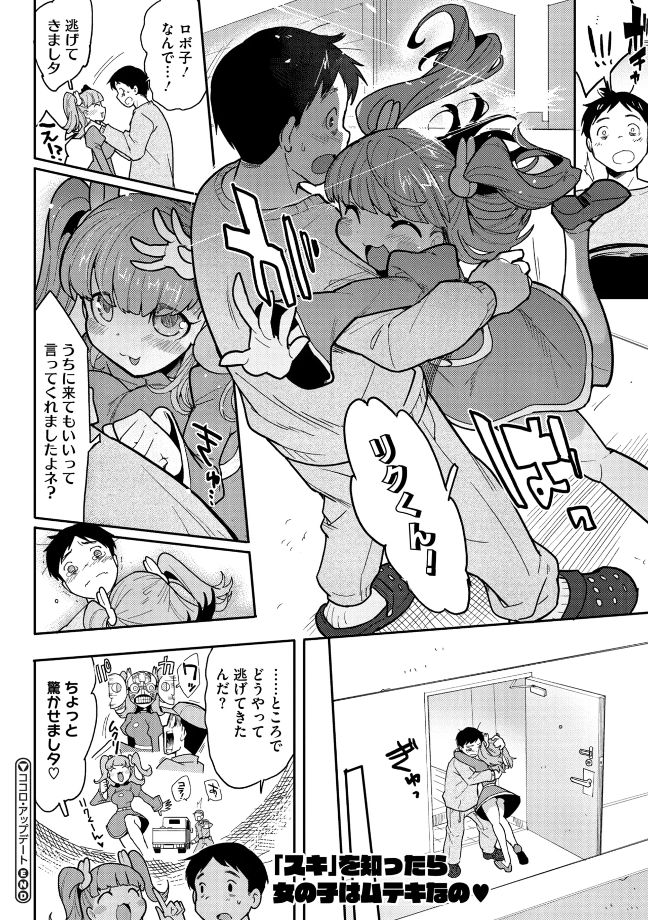 COMIC GAIRA Vol. 21 page 64 - robot paizuri hentai manga - read online free