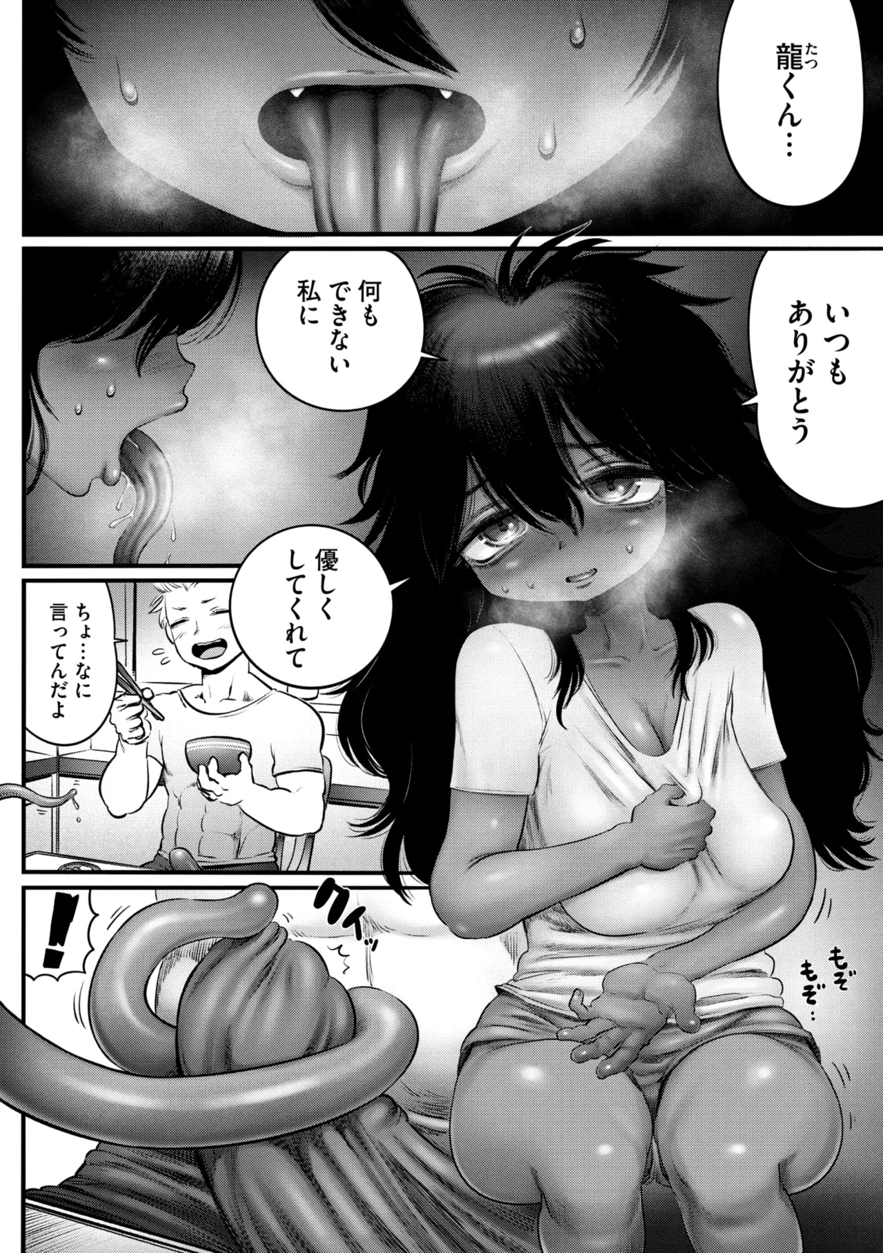 COMIC GAIRA Vol. 21 page 70 - robot paizuri hentai manga - read online free