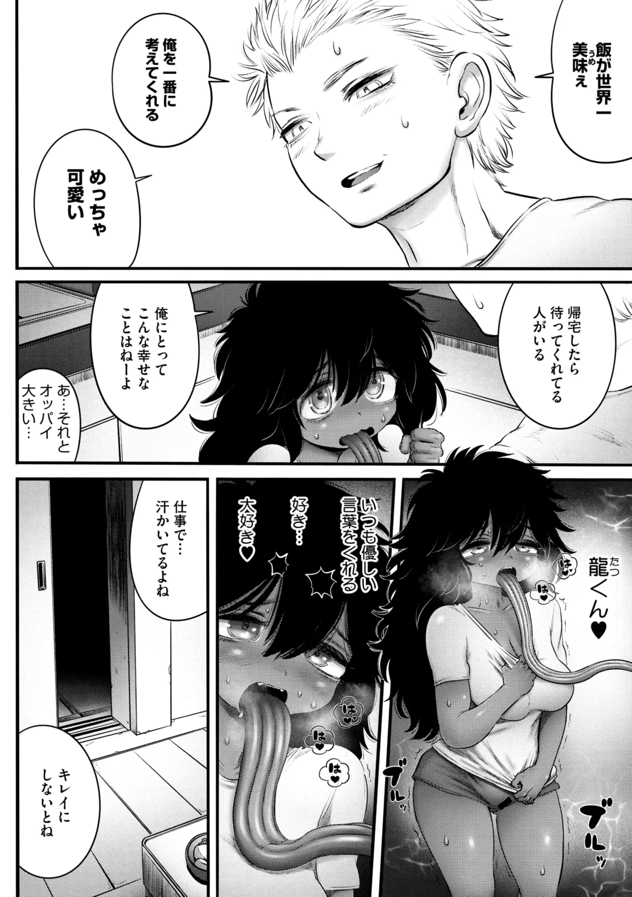 COMIC GAIRA Vol. 21 page 72 - big breasts monster girl hentai manga - read online free