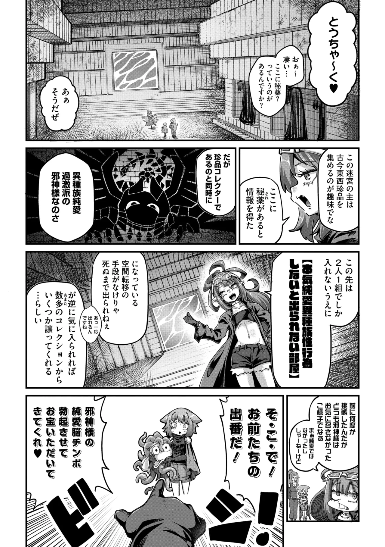 COMIC GAIRA Vol. 21 - Page 8