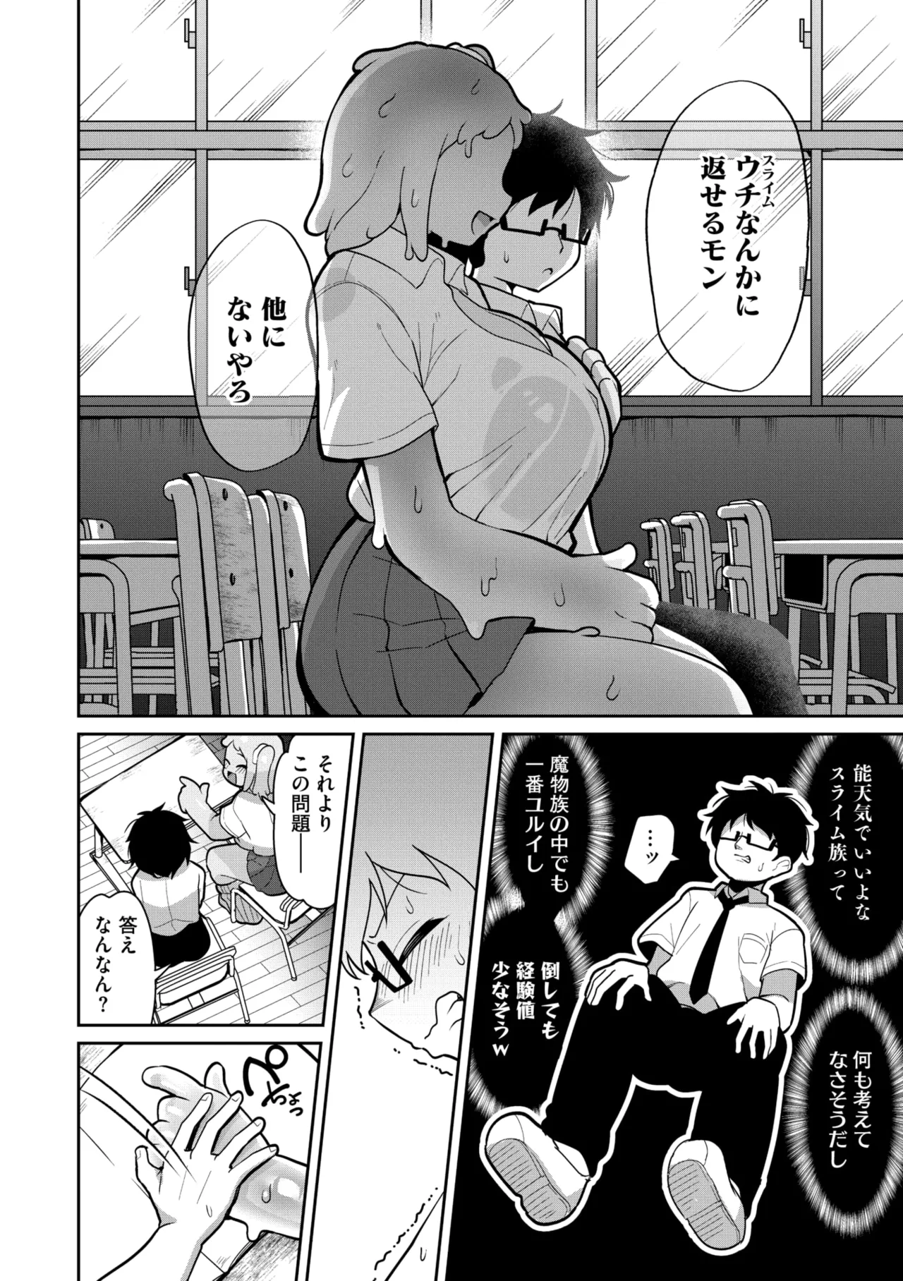 COMIC GAIRA Vol. 21 page 94 - big breasts monster girl hentai manga - read online free