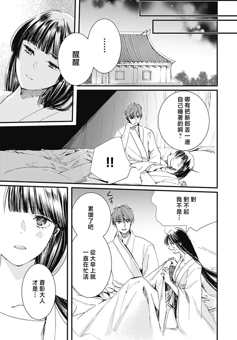 Ryuo no choai hanayome wa sogen ni midare saku | 龙王的宠爱 在草原上怒放的新娘 3-5 page 44 - sole female sole male hentai manga - read online free