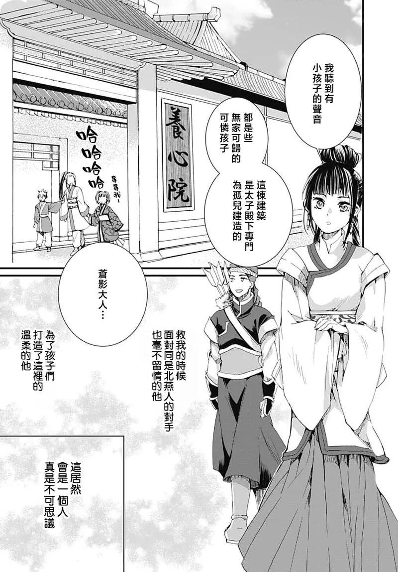 Ryuo no choai hanayome wa sogen ni midare saku | 龙王的宠爱 在草原上怒放的新娘 3-5 page 62 - kimono sole female hentai manga - read online free