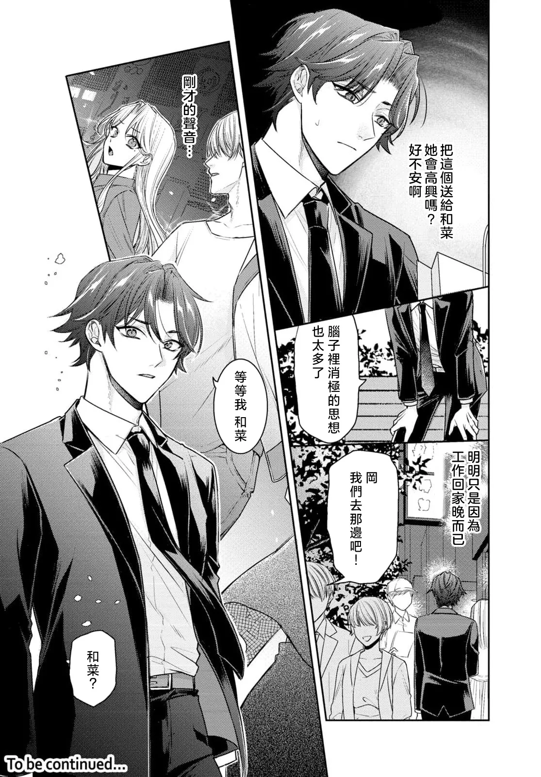 Kajona aijo de konya mo chu iki! ? O tameshi fufu no torokeru joji | 过剩爱情让我今晚也体内高潮！？试婚夫妻的甜蜜情事 4 page 23 - full censorship sole female hentai manga - read online free