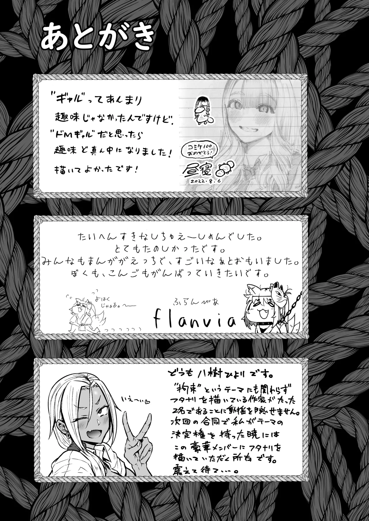 Seiheki Goudou vol.02 - Page 49