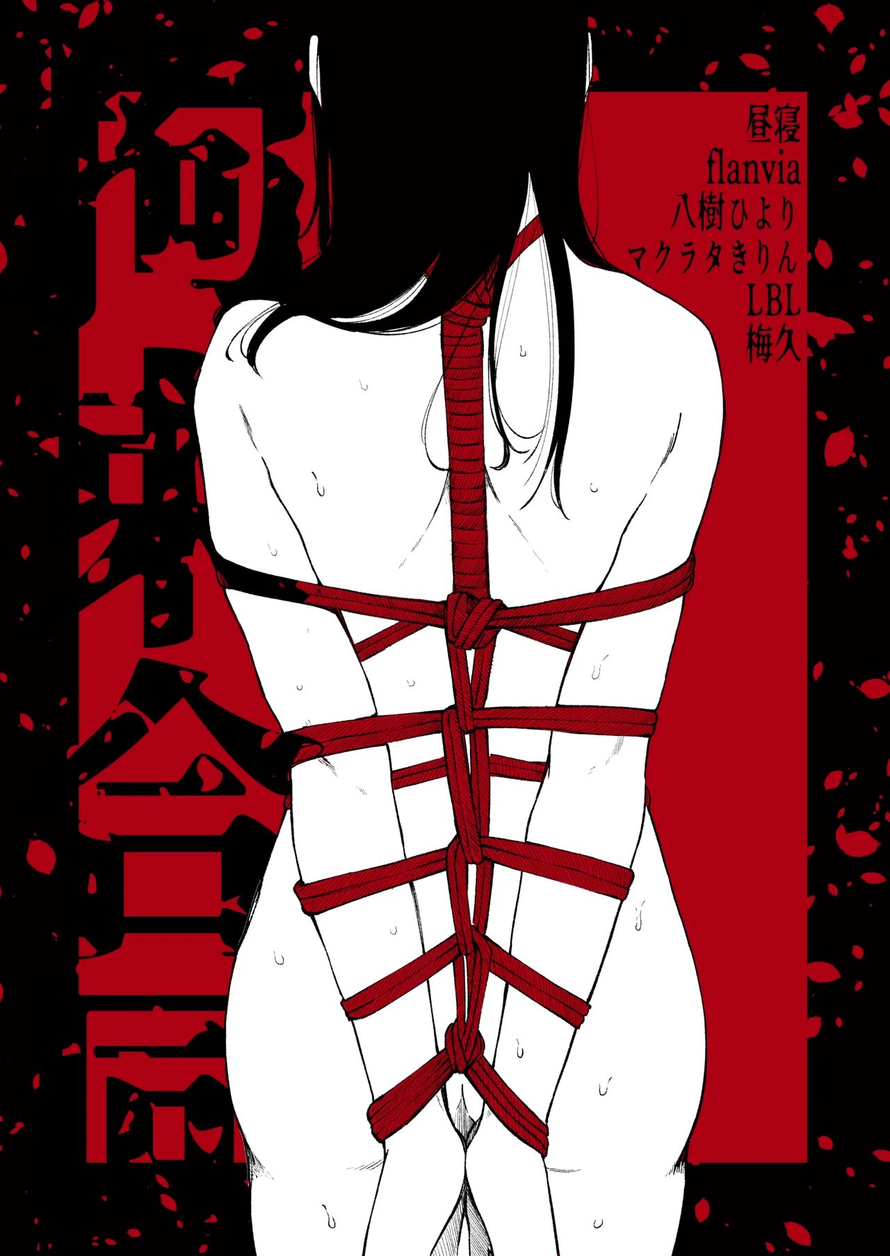 Seiheki Goudou vol.02 page 52 original parody - futanari bdsm hentai manga - read online free