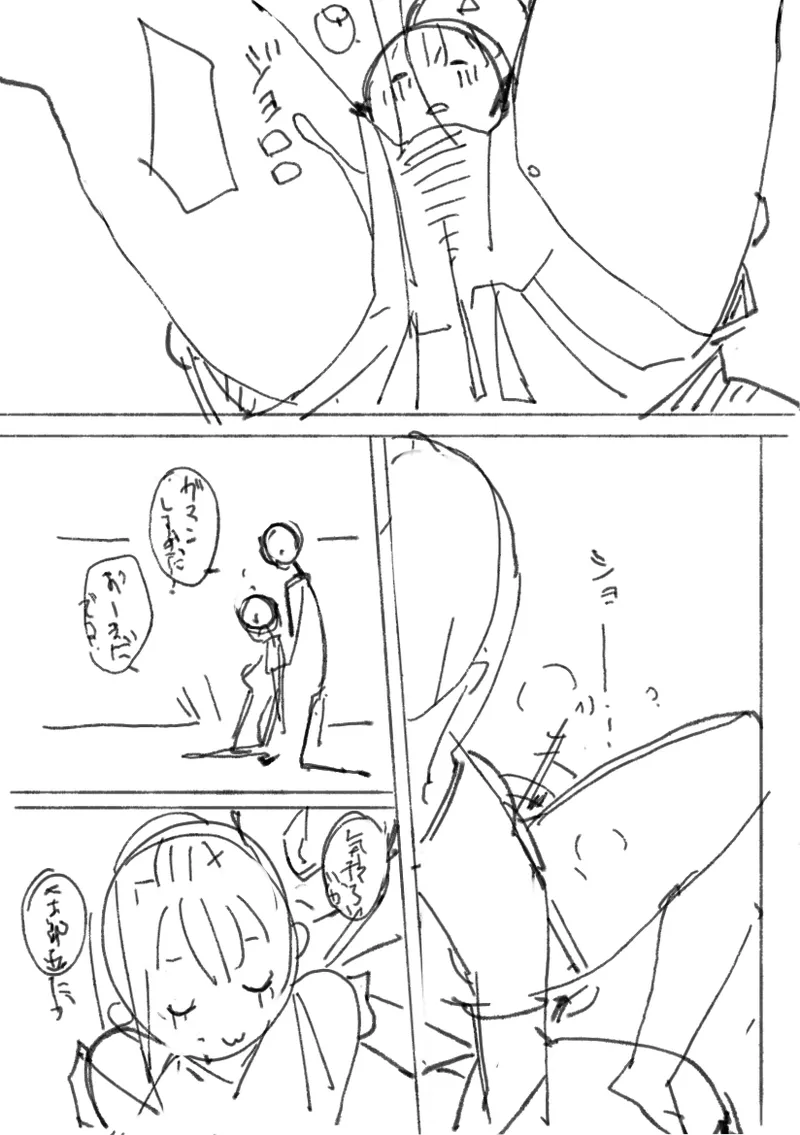 Namaiki Nemuri Hime Imouto 2 page 20 original parody - sole female sole male hentai manga - read online free