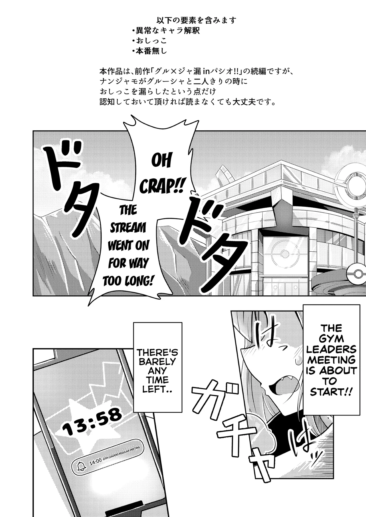 Guru x Jamo 2 in Paldea!! - Page 2