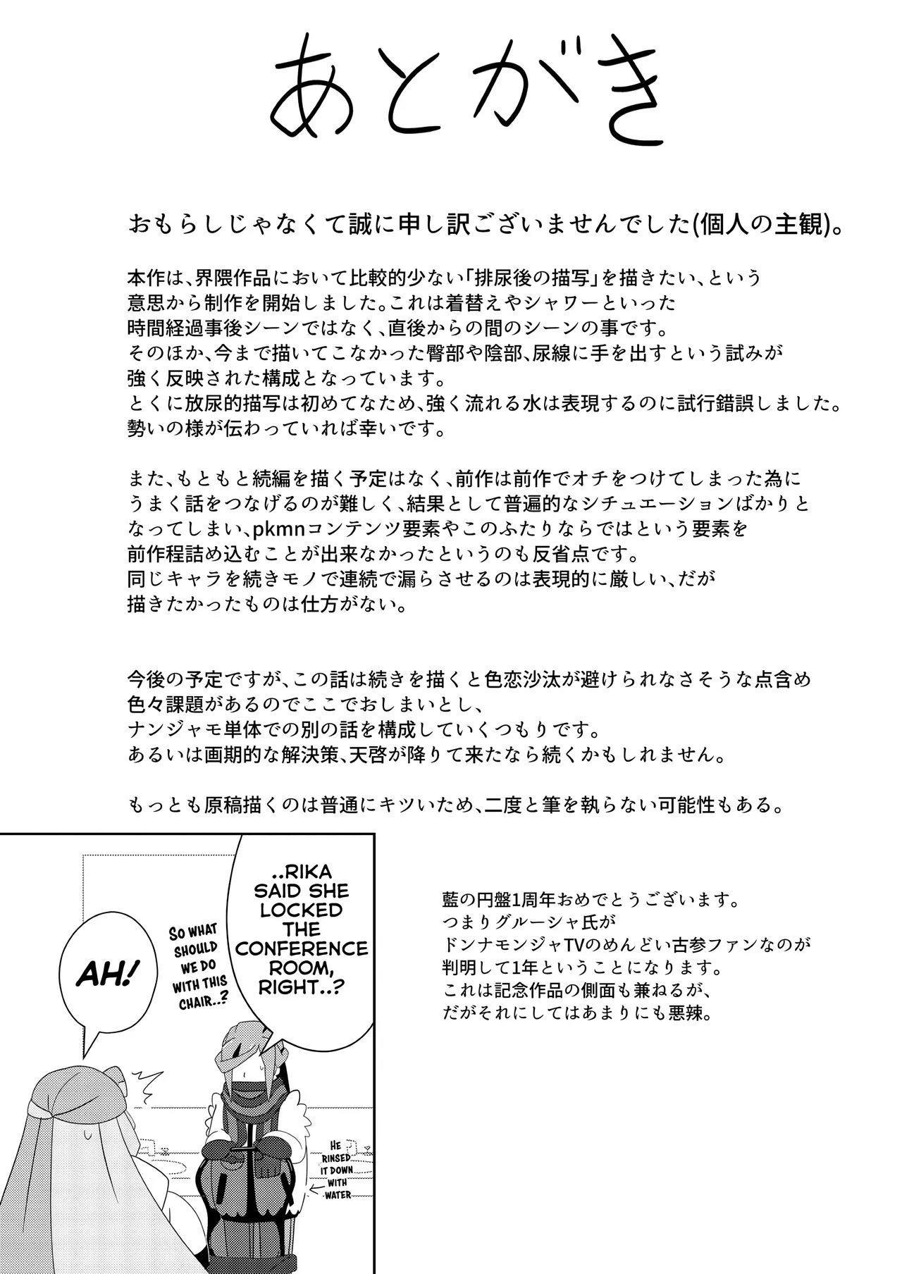 Guru x Jamo 2 in Paldea!! page 38 featuring grusha pokemon parody - no penetration urination hentai manga - read online free