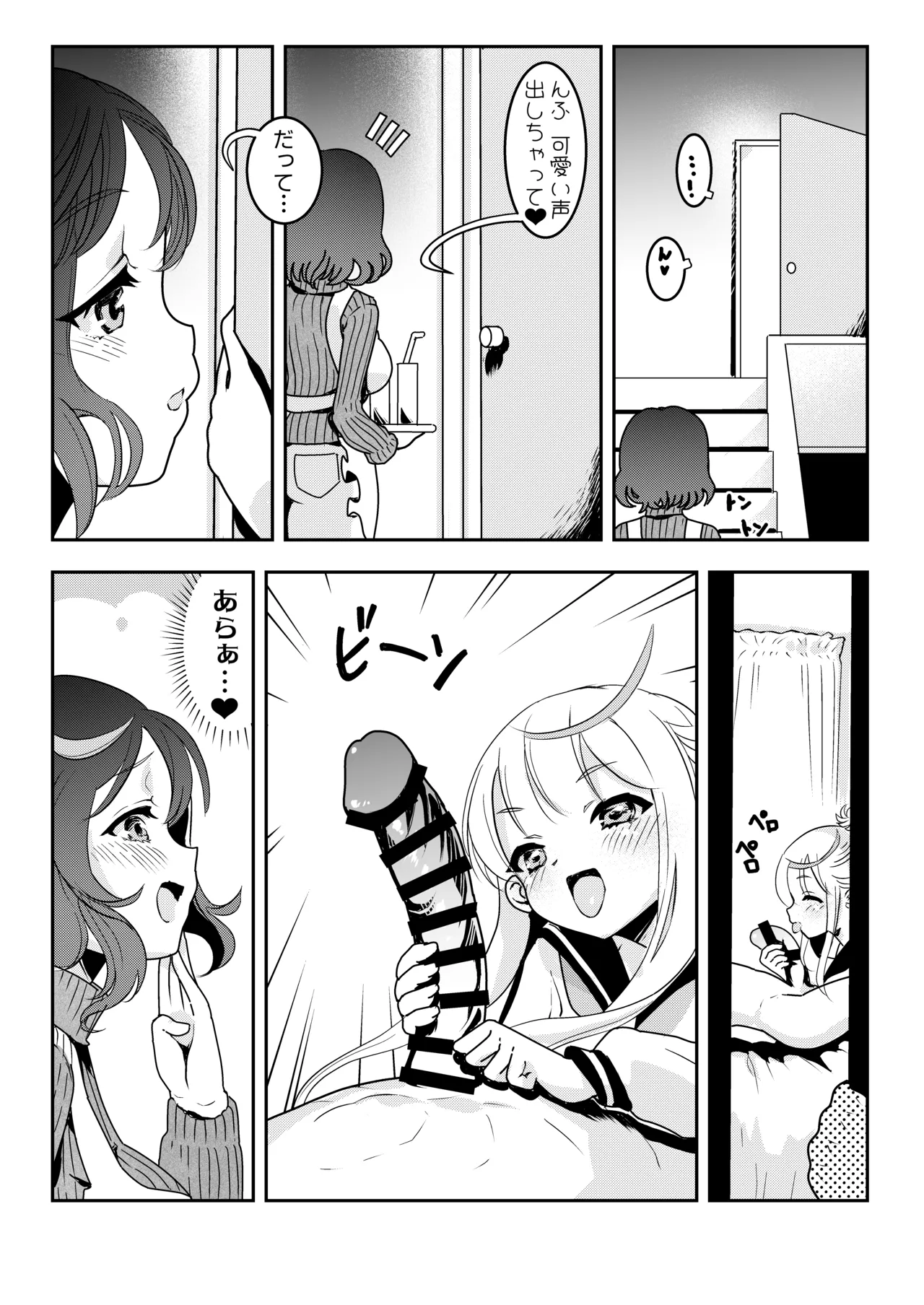Mama no Yokoyari de Saishuuteki ni Oyakodon ni Naru Hanashi page 16 original parody - sole male paizuri hentai manga - read online free