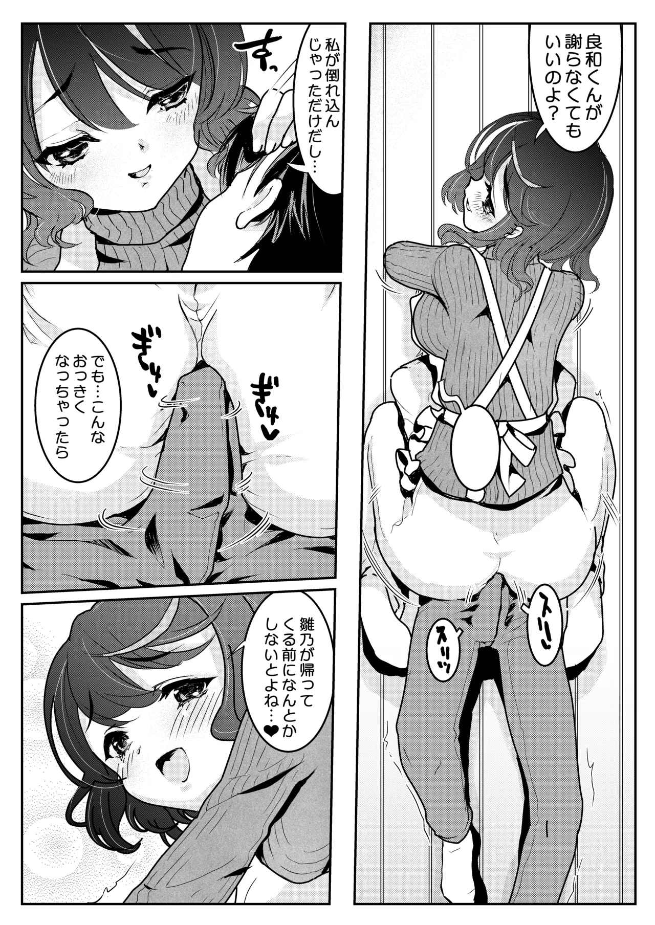 Mama no Yokoyari de Saishuuteki ni Oyakodon ni Naru Hanashi page 22 original parody - sole male paizuri hentai manga - read online free