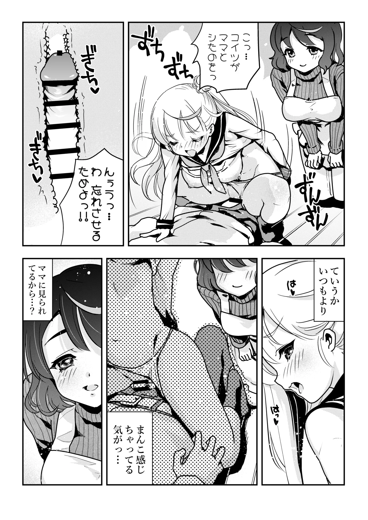 Mama no Yokoyari de Saishuuteki ni Oyakodon ni Naru Hanashi page 37 original parody - sole male paizuri hentai manga - read online free