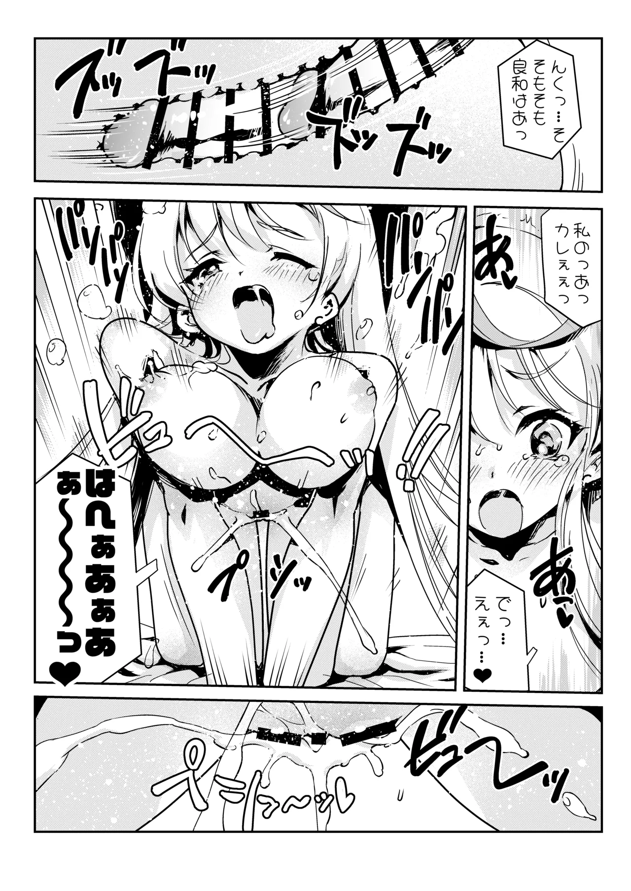 Mama no Yokoyari de Saishuuteki ni Oyakodon ni Naru Hanashi page 63 original parody - sole male paizuri hentai manga - read online free