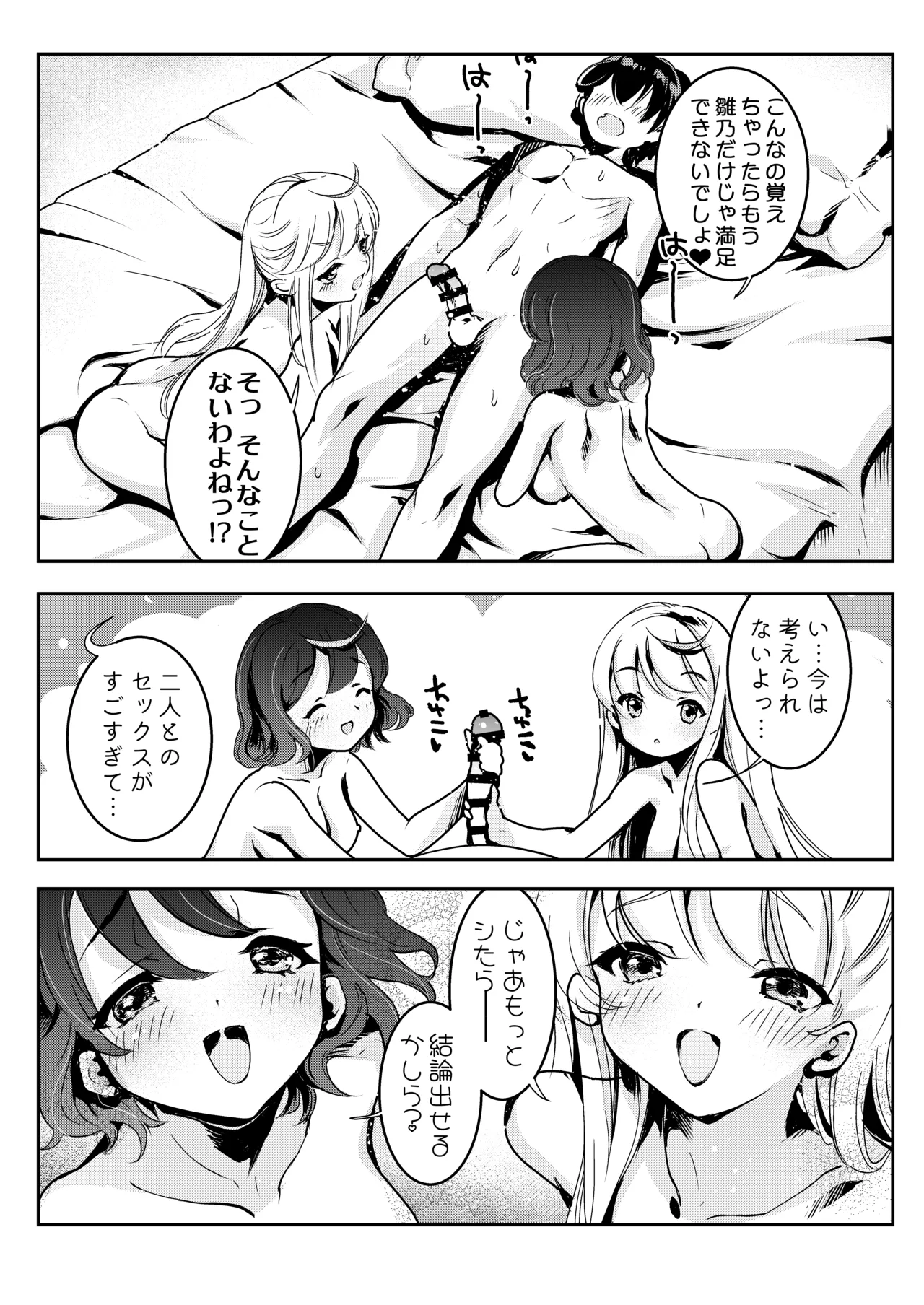 Mama no Yokoyari de Saishuuteki ni Oyakodon ni Naru Hanashi page 67 original parody - sole male paizuri hentai manga - read online free