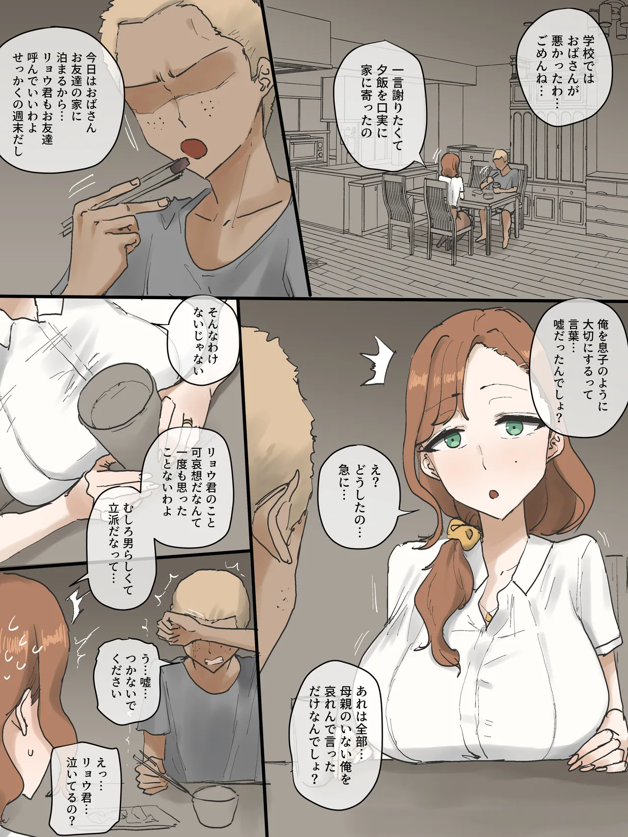 Motherly - Page 11