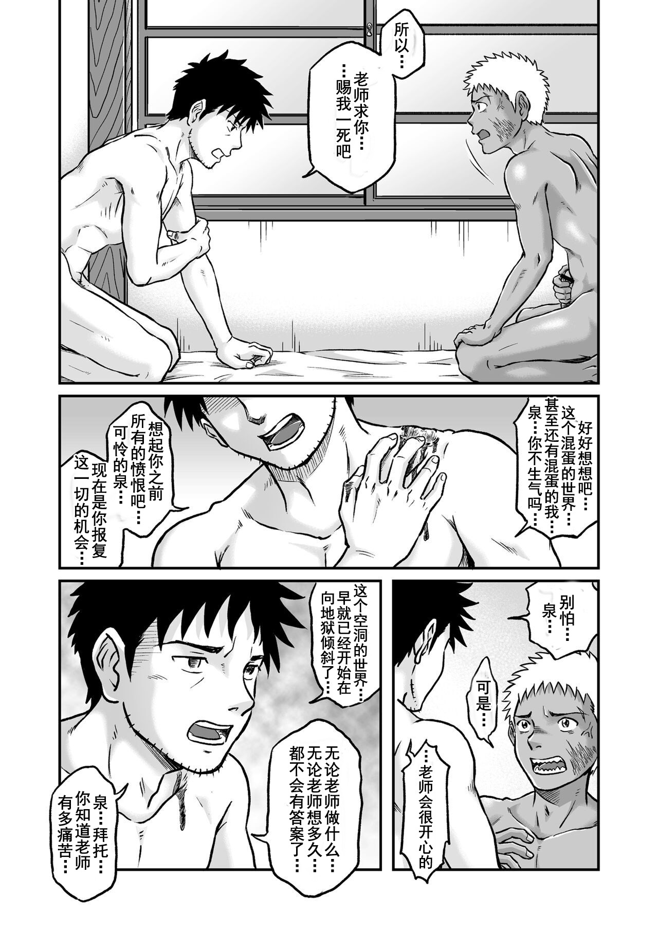 我们都还活着呢 三 page 43 original parody - anal dark skin hentai manga - read online free