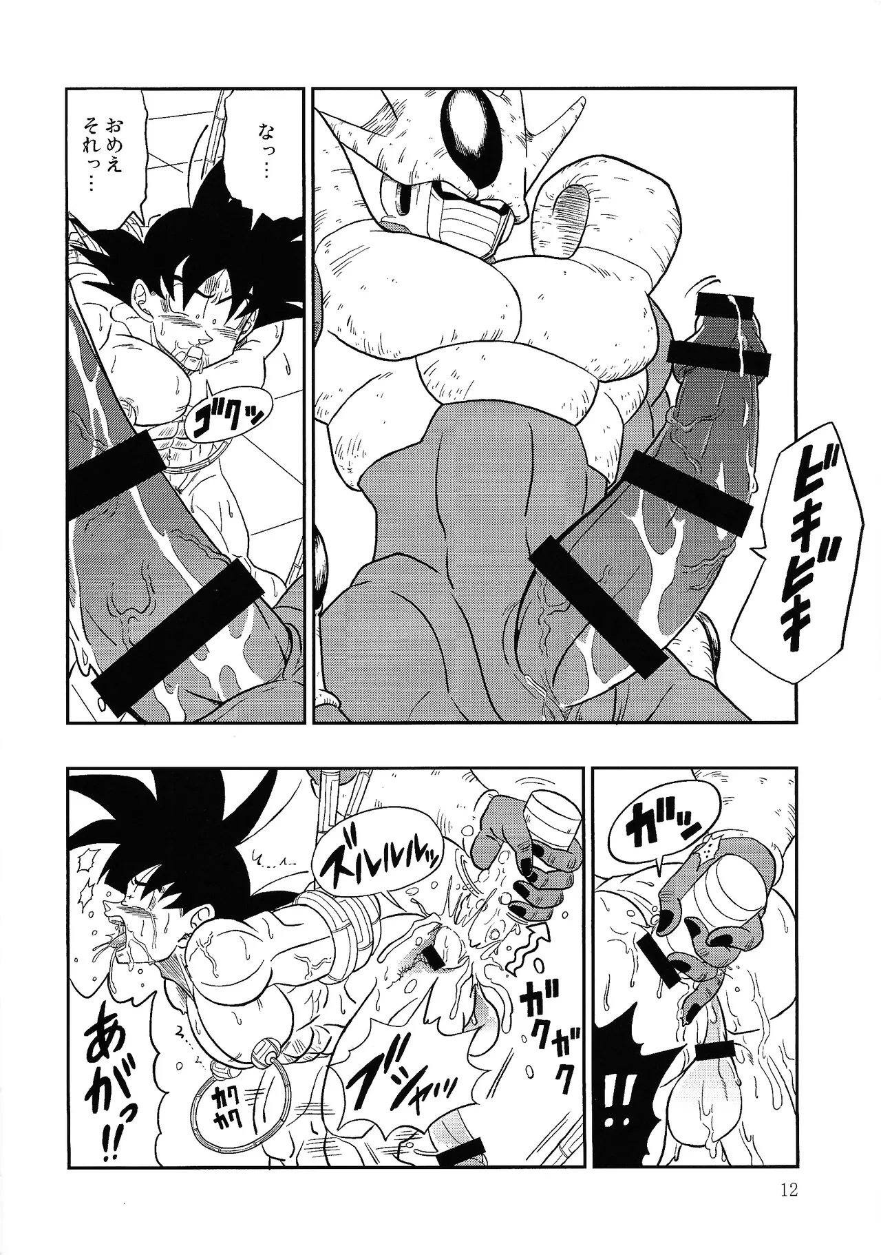 Hontoha Hna gekijo-ban doragonboru Z page 11 featuring cooler dragon ball z parody - big penis muscle hentai manga - read online free
