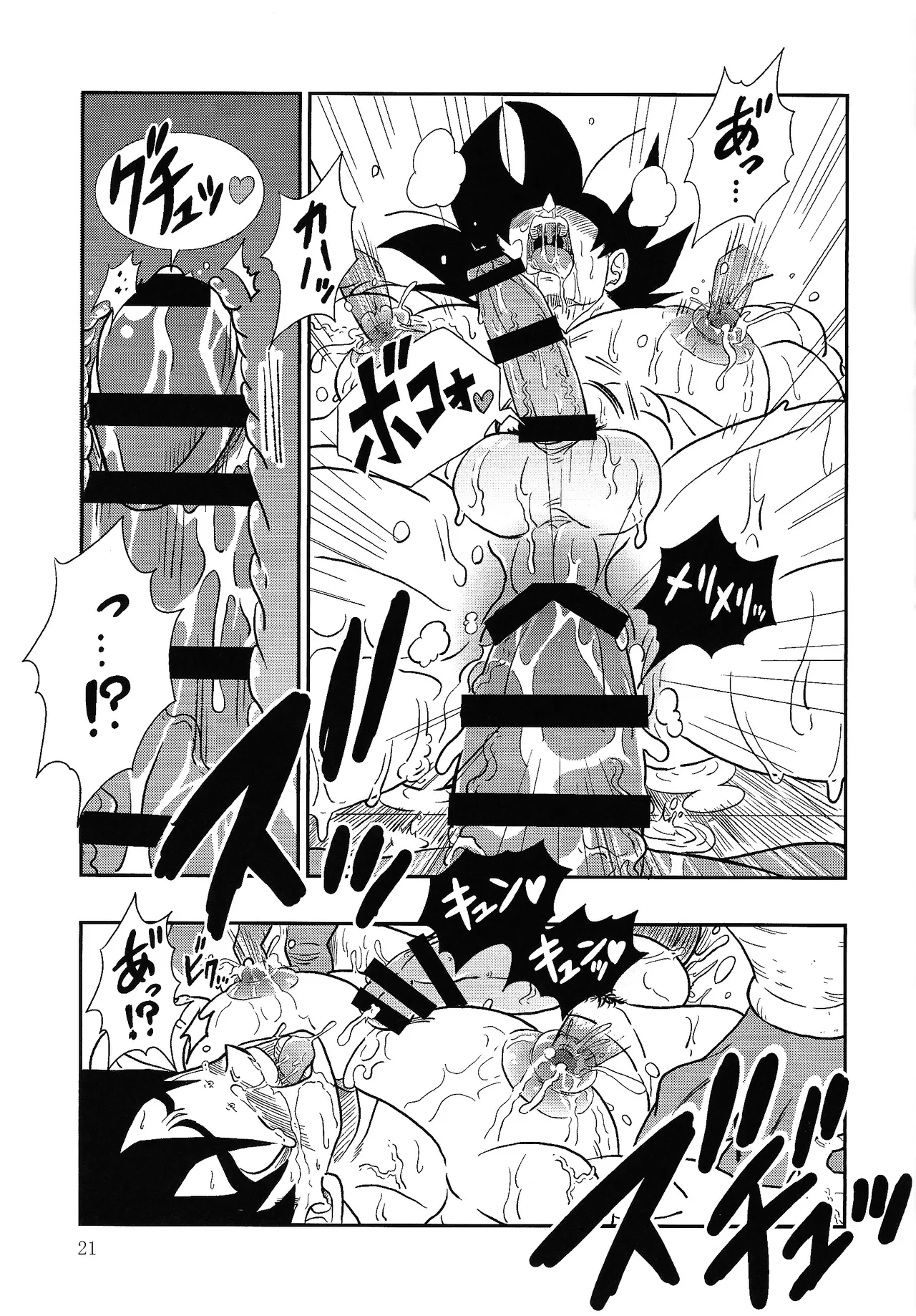 Hontoha Hna gekijo-ban doragonboru Z page 21 featuring son goku dragon ball z parody - anal alien hentai manga - read online free