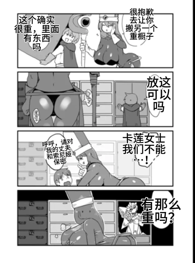 Paradox Complete Defeat Book, and a collection of 4 other books page 18 monster girl quest parody - impregnation rough translation hentai manga - read online free