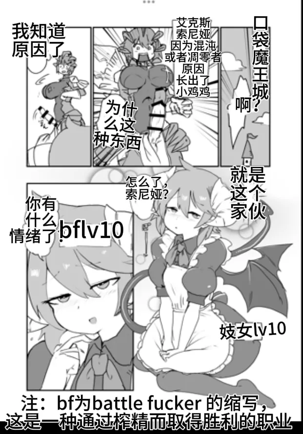 Paradox Complete Defeat Book, and a collection of 4 other books page 21 monster girl quest parody - impregnation rough translation hentai manga - read online free
