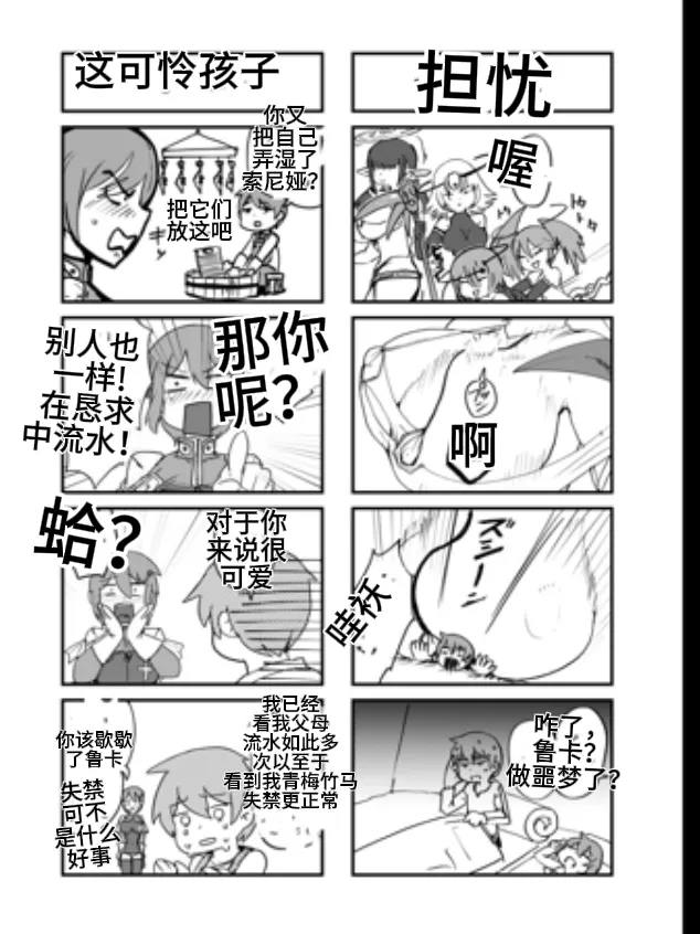 Paradox Complete Defeat Book, and a collection of 4 other books page 28 monster girl quest parody - impregnation rough translation hentai manga - read online free