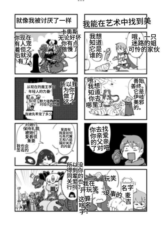 Paradox Complete Defeat Book, and a collection of 4 other books page 30 monster girl quest parody - impregnation rough translation hentai manga - read online free