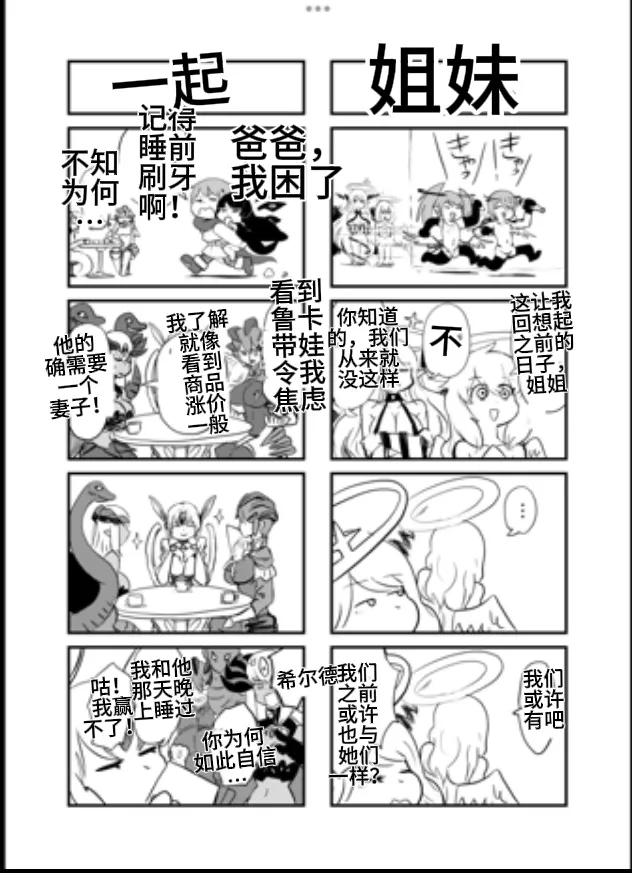 Paradox Complete Defeat Book, and a collection of 4 other books page 34 monster girl quest parody - impregnation rough translation hentai manga - read online free