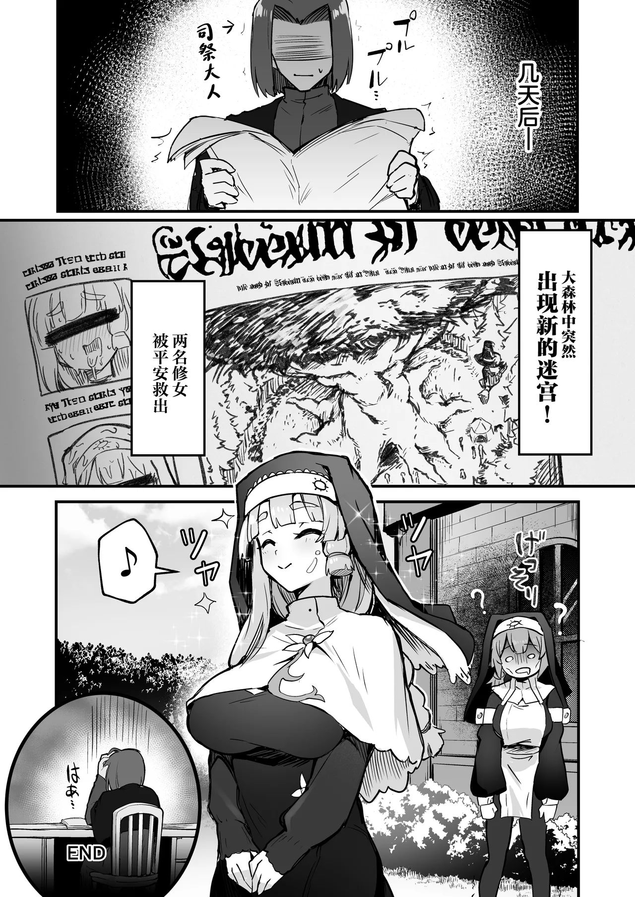 Shokushu Nanka ni Makenai! Side:A page 27 original parody - big breasts nun hentai manga - read online free