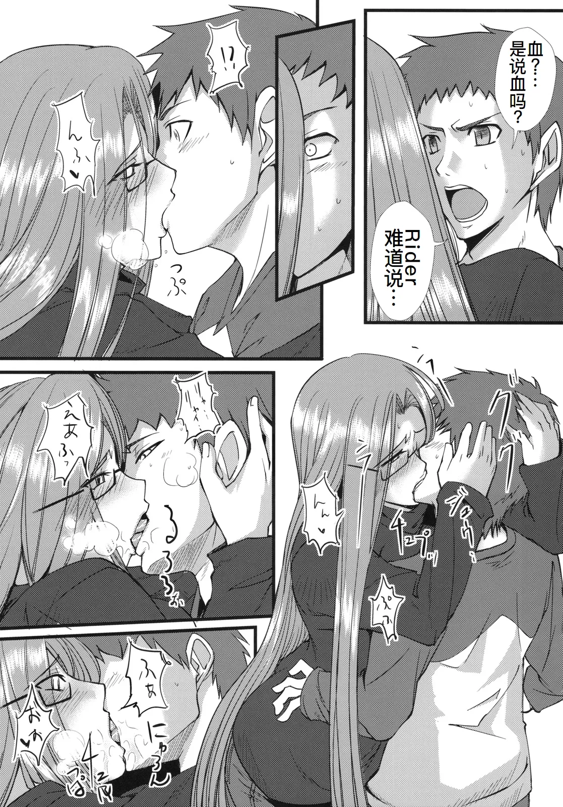 Chihadame. page 13 featuring shirou emiya fate stay night parody - big breasts glasses hentai manga - read online free