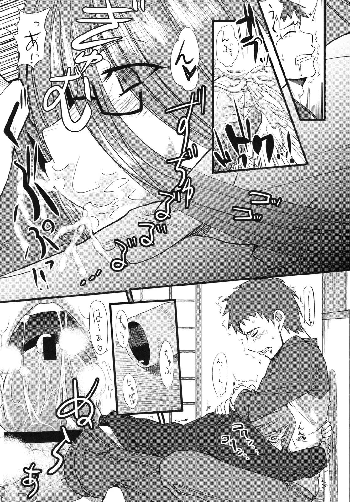 Chihadame. page 17 featuring rider fate stay night parody - sole female sole male hentai manga - read online free