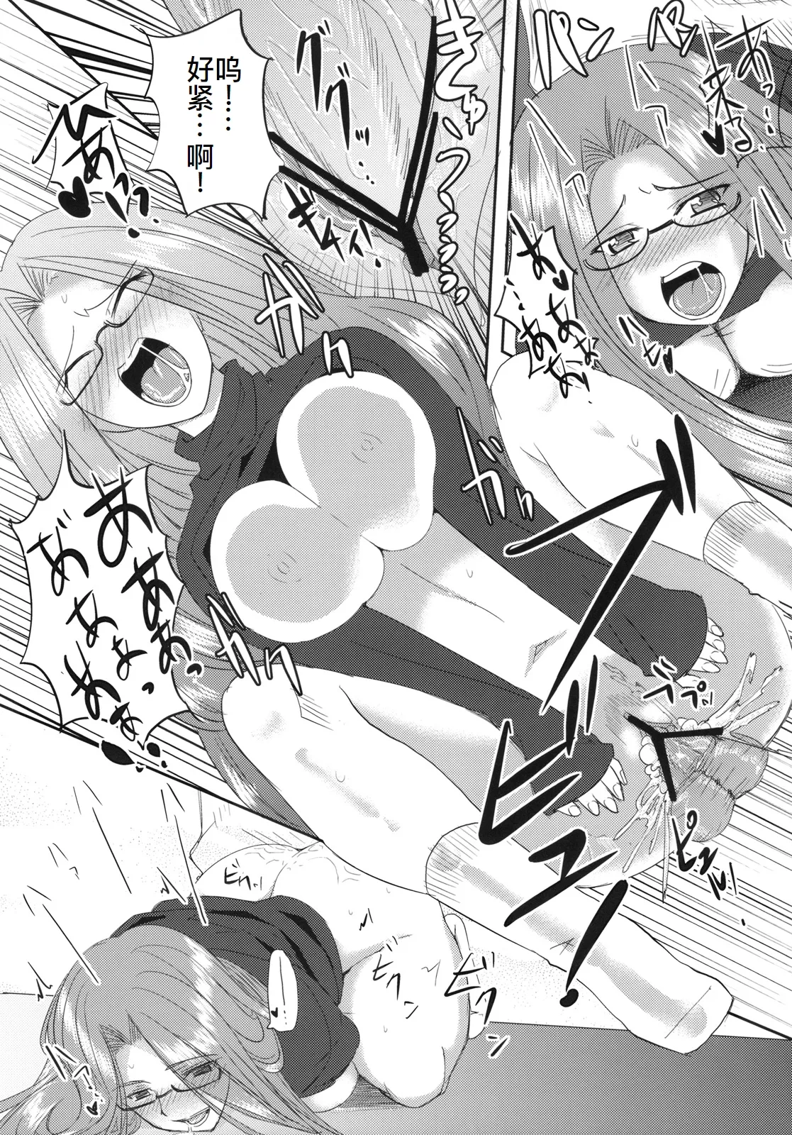 Chihadame. page 31 featuring shirou emiya fate stay night parody - big breasts glasses hentai manga - read online free