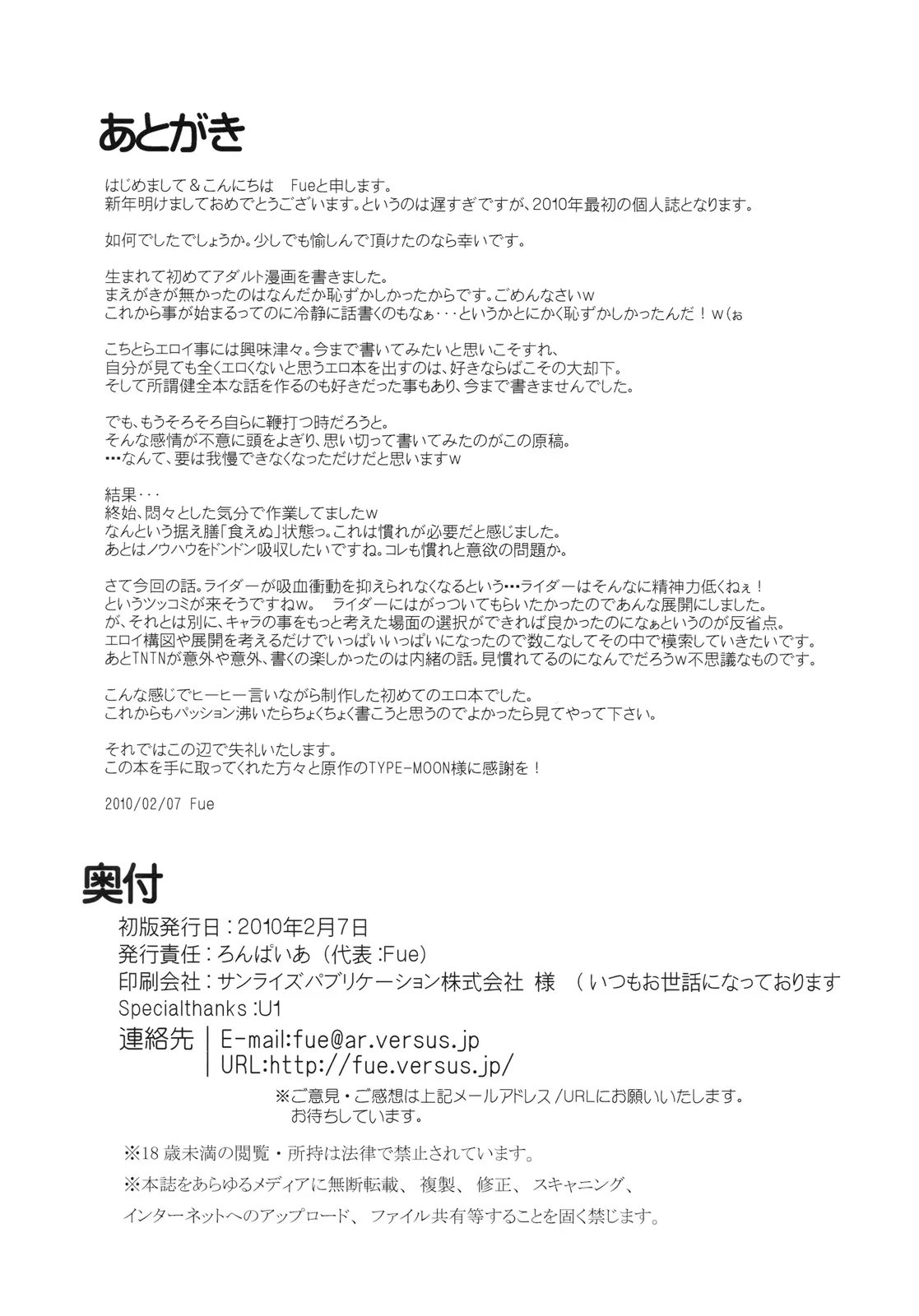 Chihadame. page 34 featuring shirou emiya fate stay night parody - big breasts glasses hentai manga - read online free