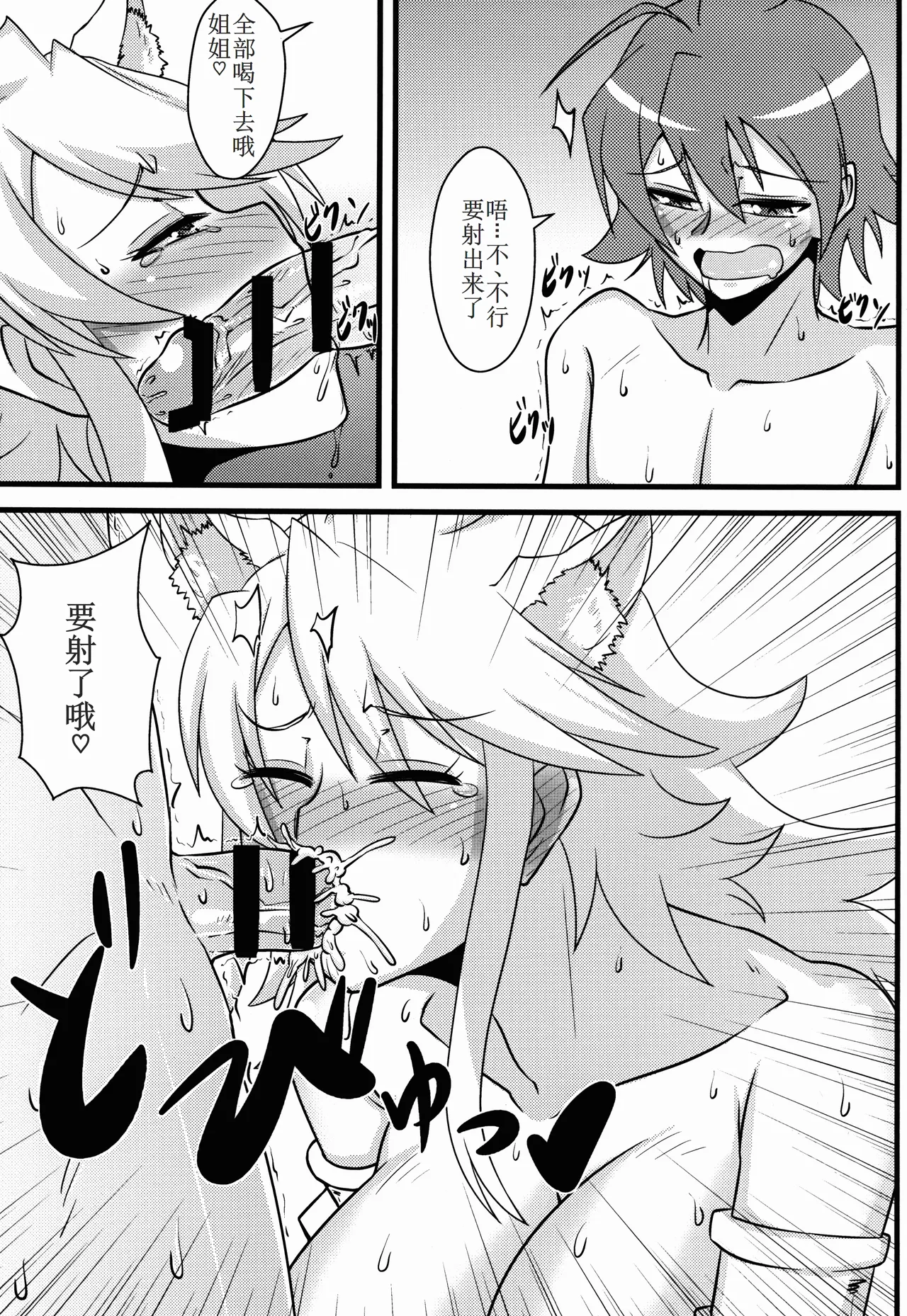 Zoku Nee-san Route o Kill page 14 featuring tatsumi akame ga kill parody - big breasts catgirl hentai manga - read online free