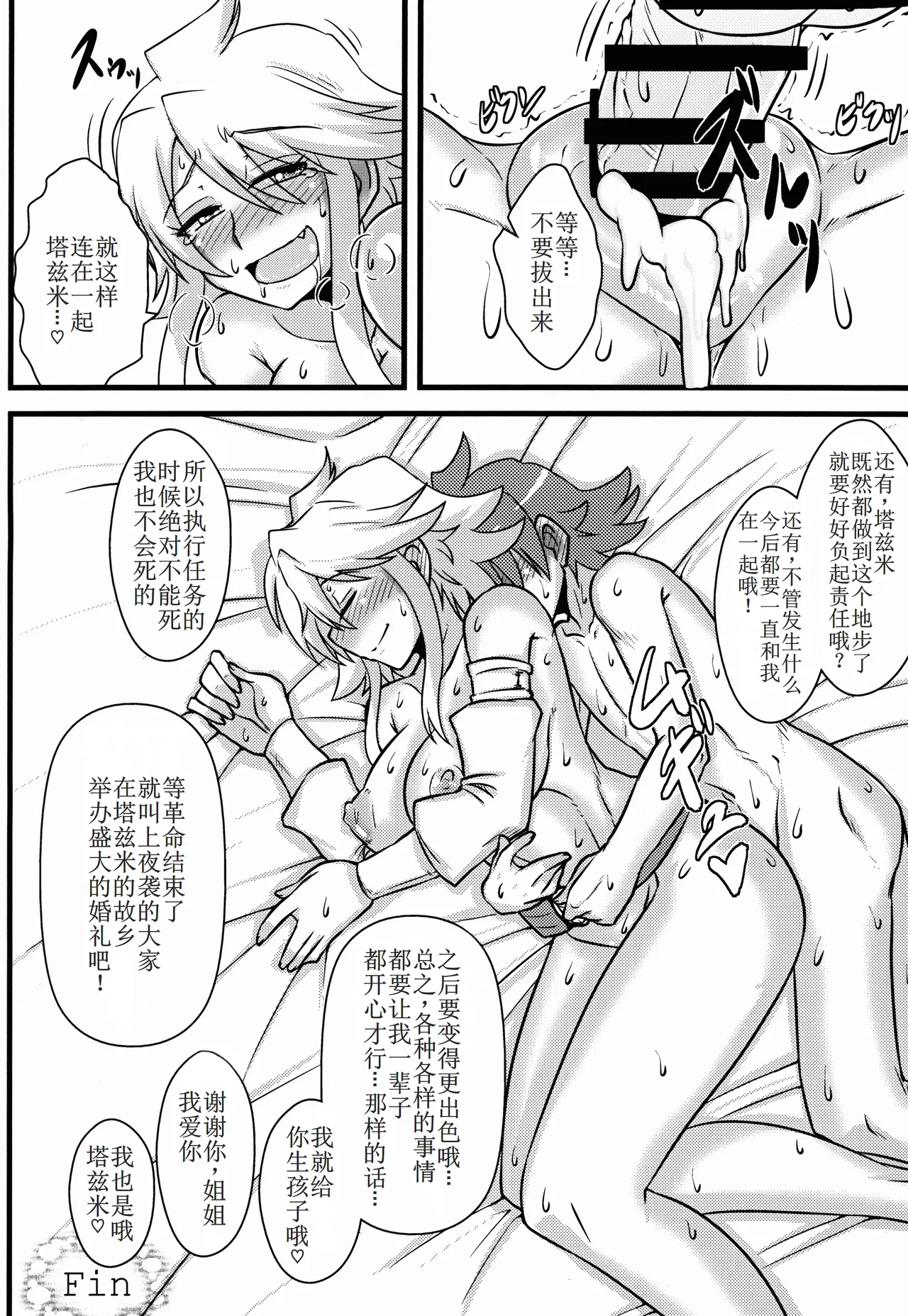 Zoku Nee-san Route o Kill page 25 featuring leone akame ga kill parody - sole female sole male hentai manga - read online free