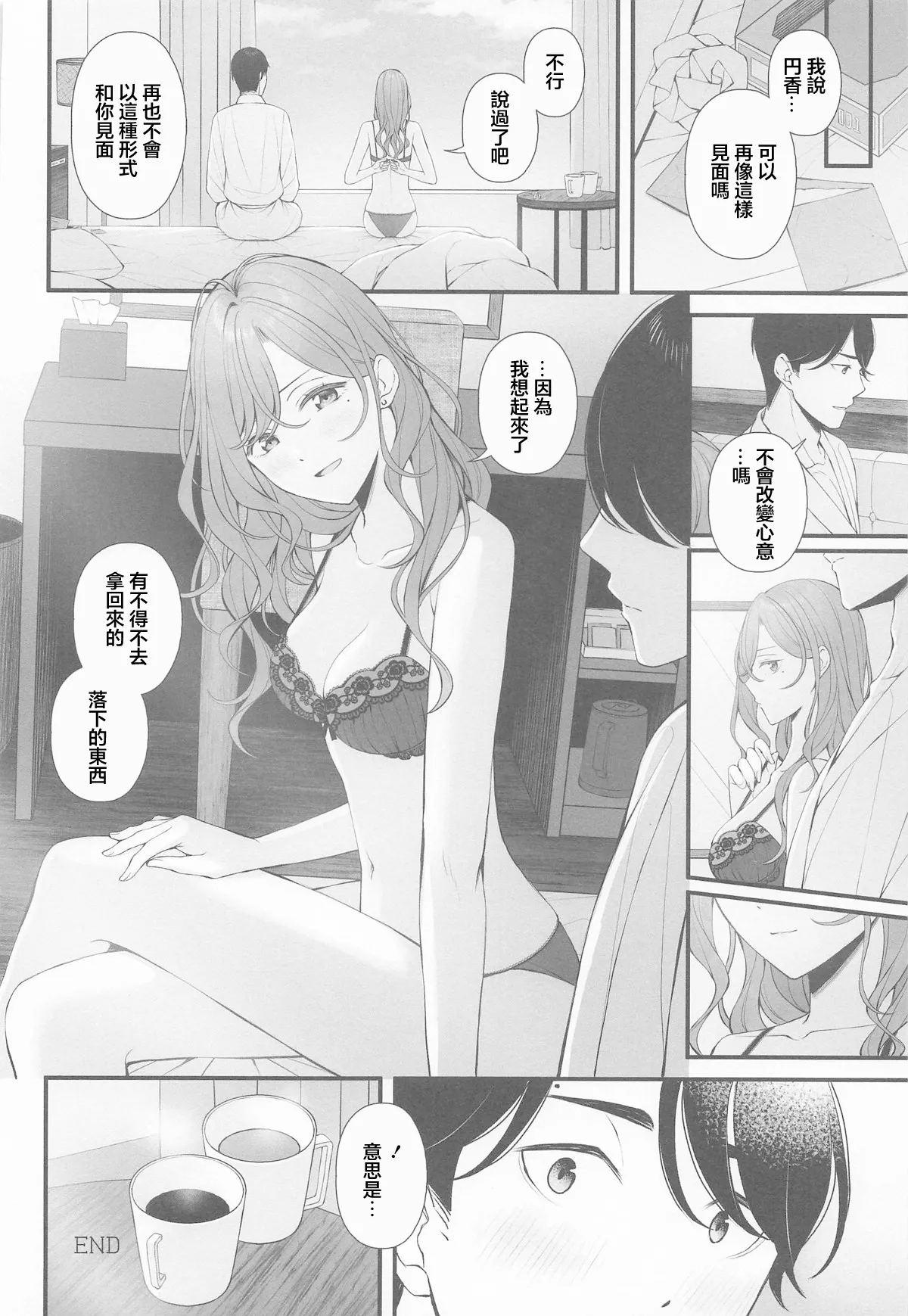 Idol ja Nai kara - NOT YET AN IDOL page 26 featuring madoka higuchi the idolmaster parody - sole female sole male hentai manga - read online free