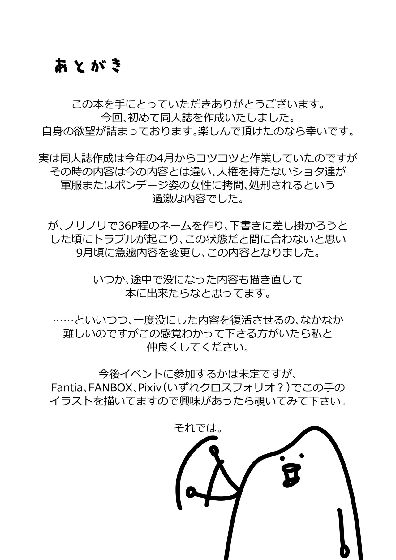 Hajimete no SM | 我的SM初體驗 page 25 original parody - sole female sole male hentai manga - read online free