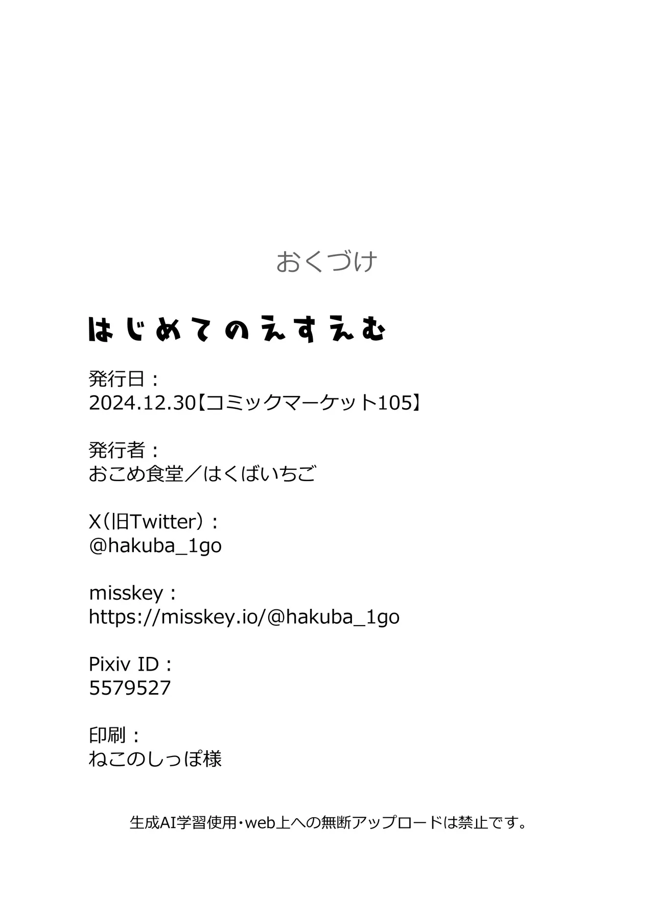 Hajimete no SM | 我的SM初體驗 page 26 original parody - sole female sole male hentai manga - read online free