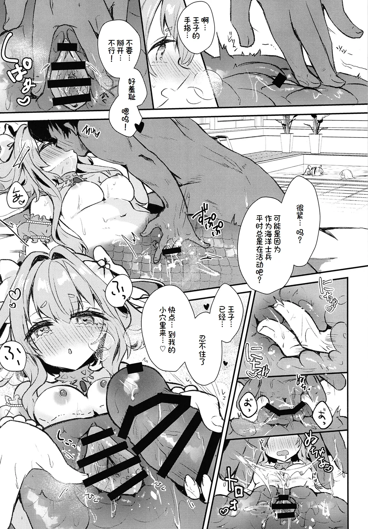 Natural page 9 sennen sensou aigis parody - sole male nakadashi hentai manga - read online free