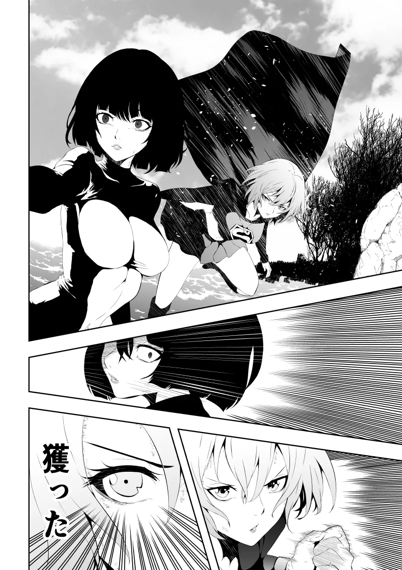 Heroine Haiboku page 22 featuring supergirl - multiple orgasms females only hentai manga - read online free