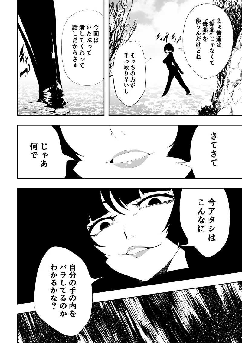 Heroine Haiboku page 28 featuring supergirl - squirting big breasts hentai manga - read online free