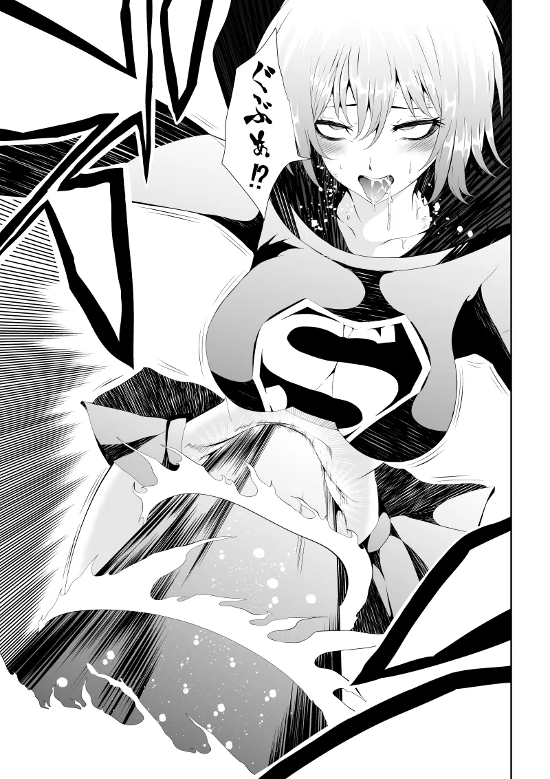 Heroine Haiboku page 29 featuring supergirl - squirting big breasts hentai manga - read online free