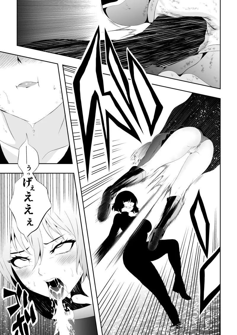 Heroine Haiboku page 33 featuring supergirl - multiple orgasms females only hentai manga - read online free
