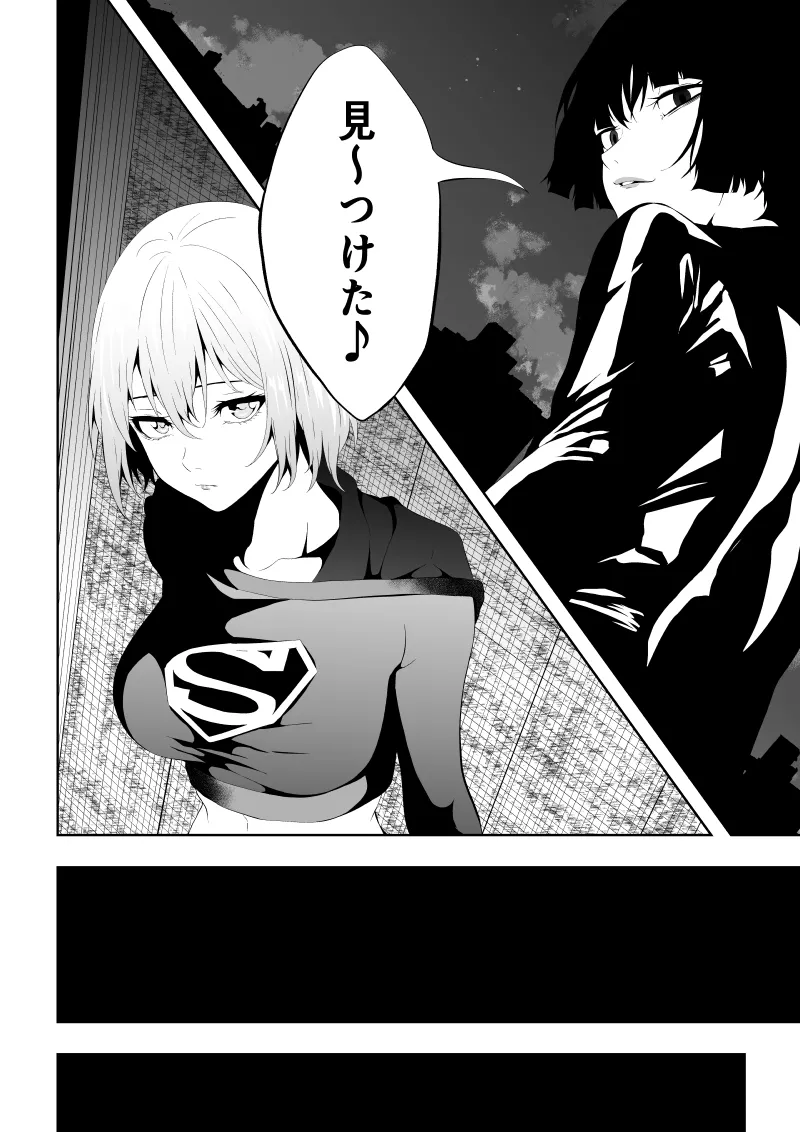 Heroine Haiboku - Page 4