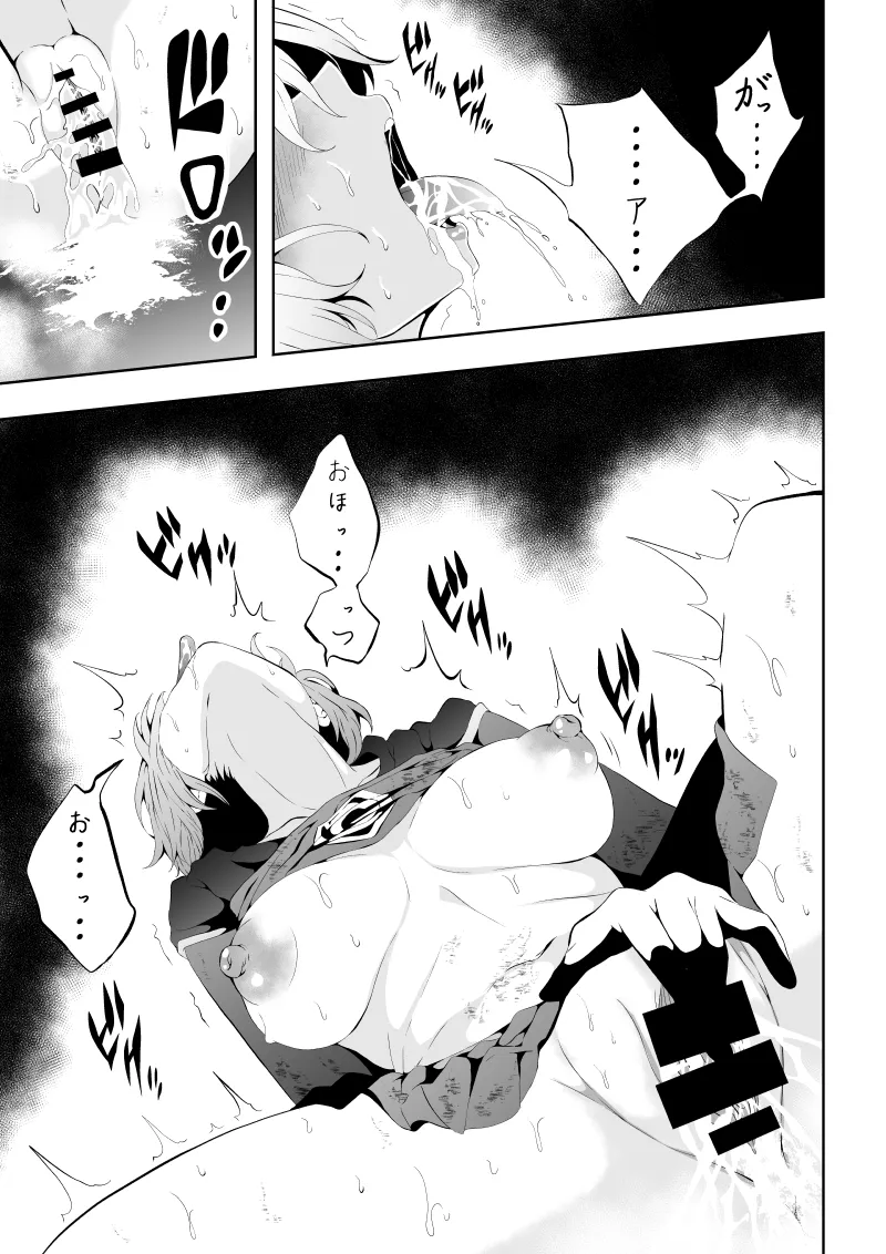 Heroine Haiboku page 47 featuring supergirl - multiple orgasms females only hentai manga - read online free