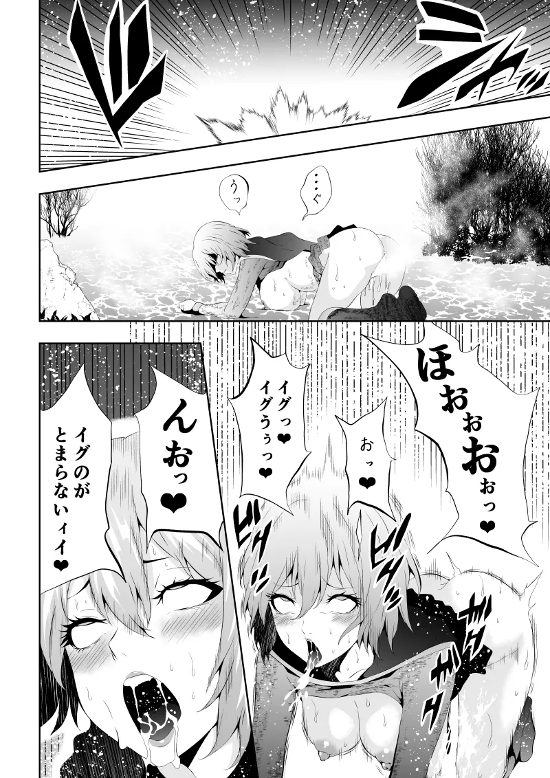 Heroine Haiboku page 54 featuring supergirl - multiple orgasms females only hentai manga - read online free