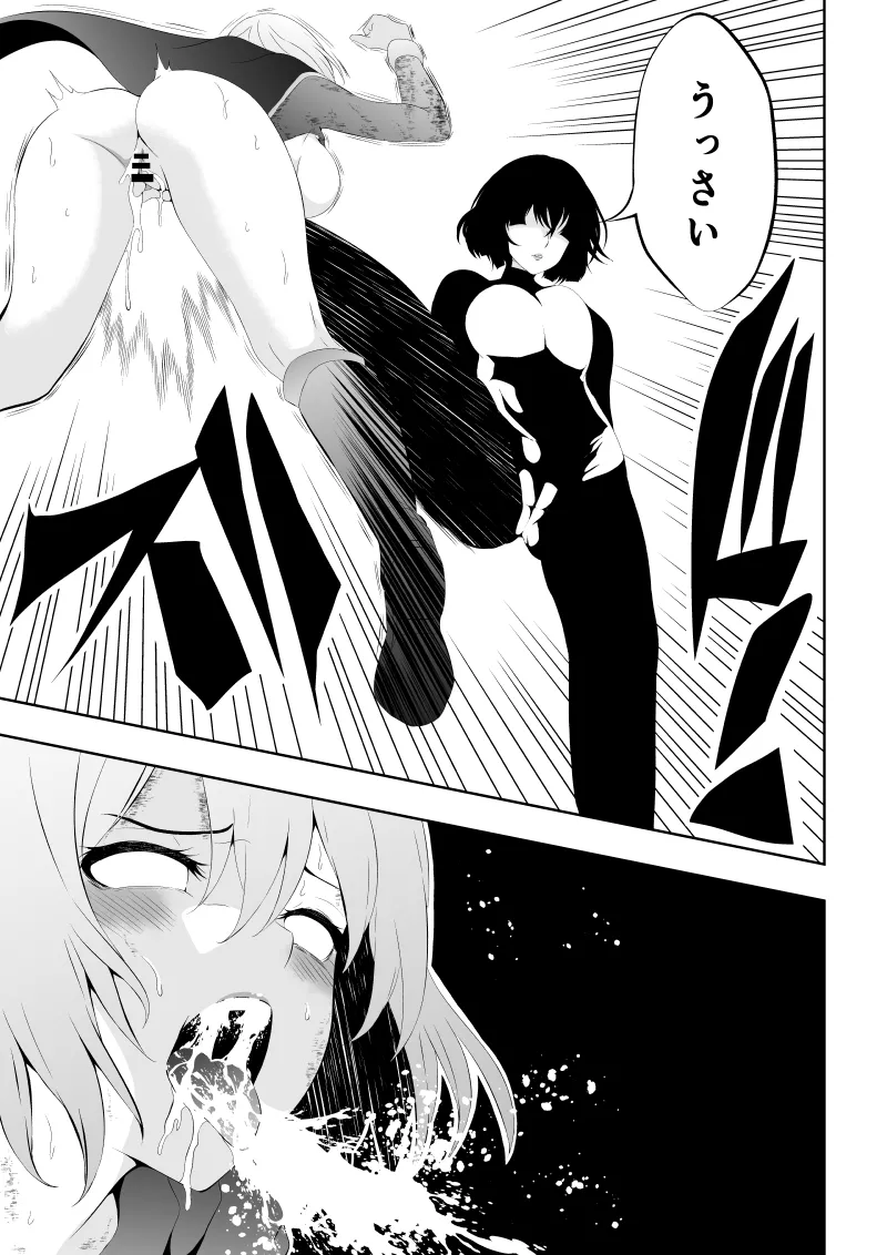 Heroine Haiboku page 55 featuring supergirl - multiple orgasms females only hentai manga - read online free