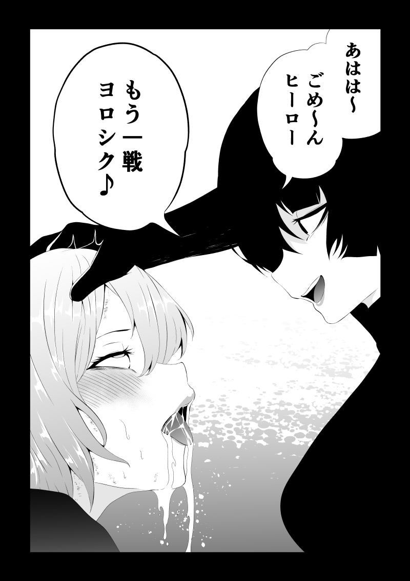 Heroine Haiboku page 58 featuring supergirl - multiple orgasms females only hentai manga - read online free