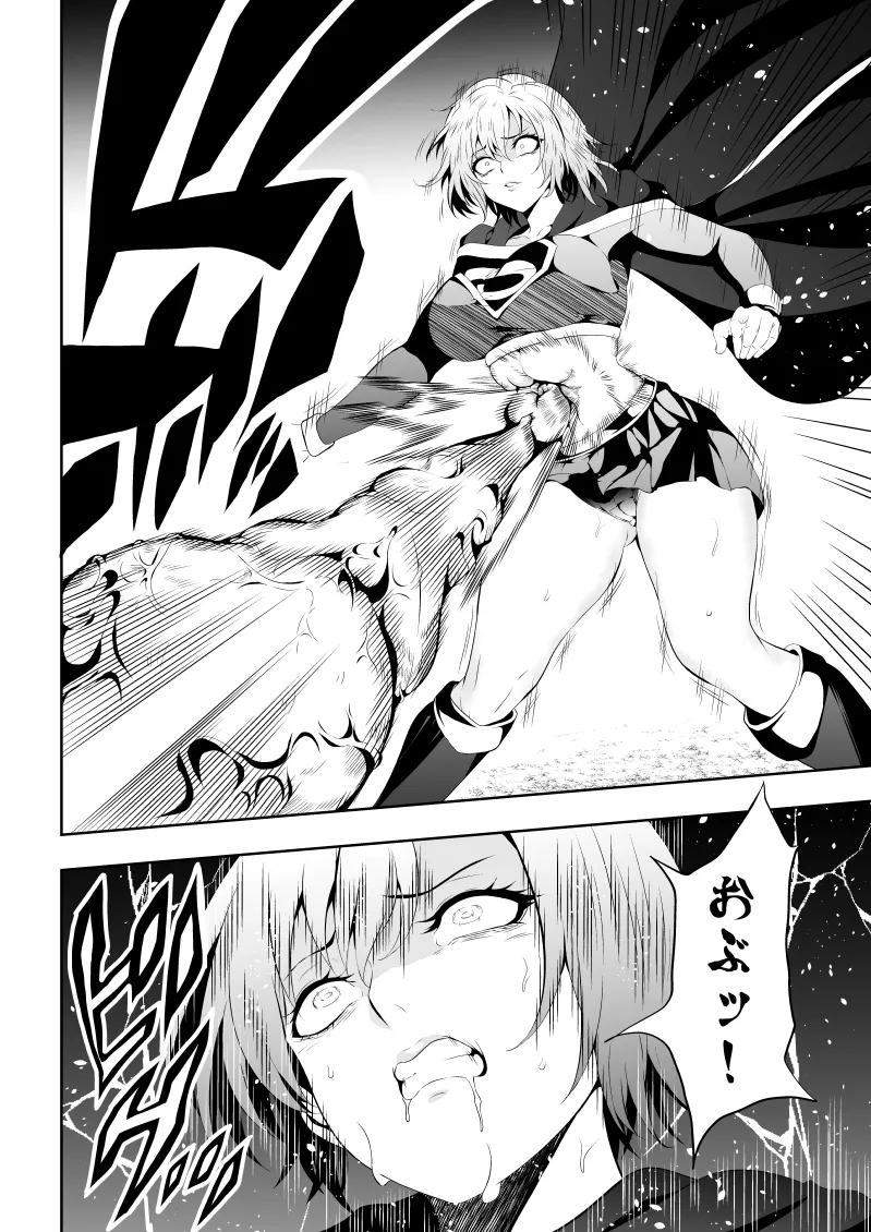 Heroine Haiboku BLACK GIRL 2 page 10 featuring supergirl - transformation big breasts hentai manga - read online free