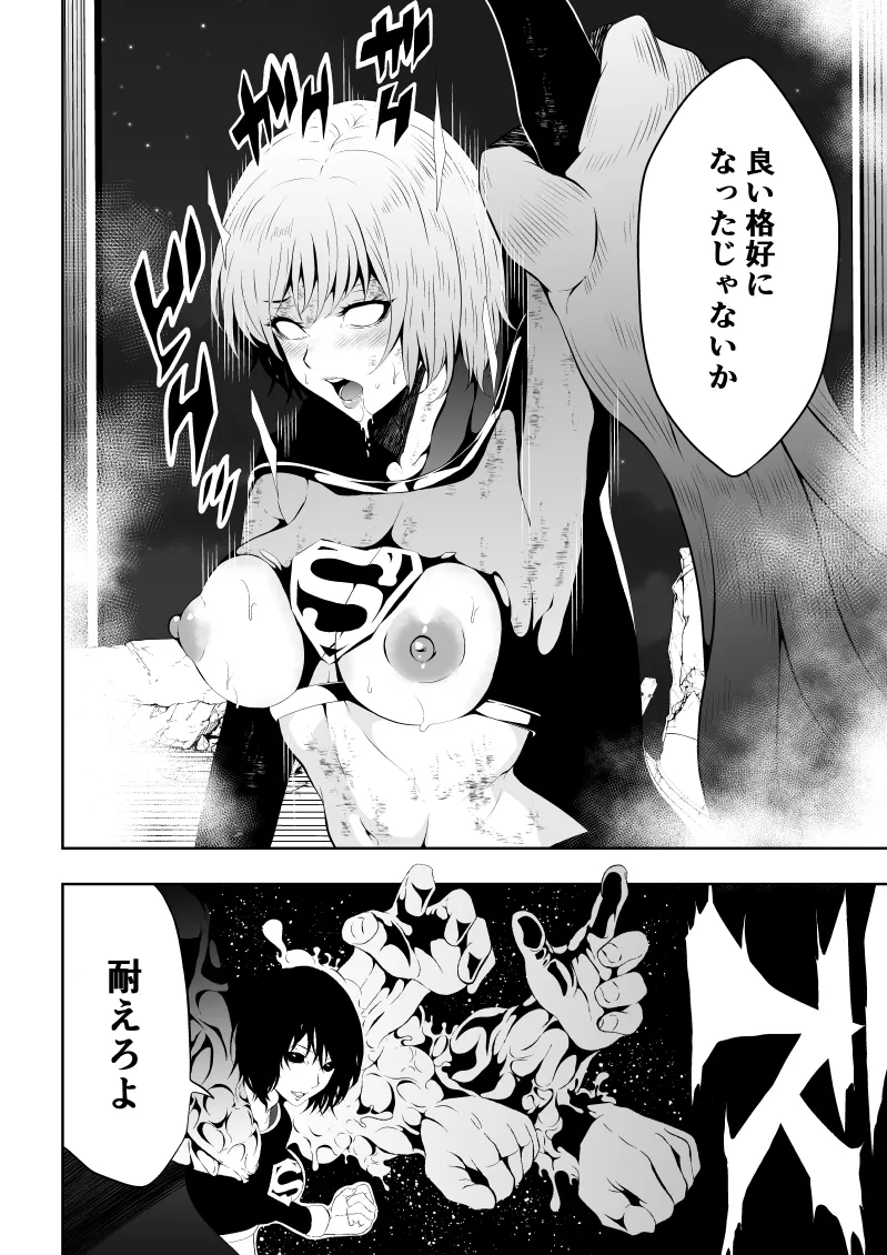 Heroine Haiboku BLACK GIRL 2 page 14 featuring supergirl - full censorship females only hentai manga - read online free